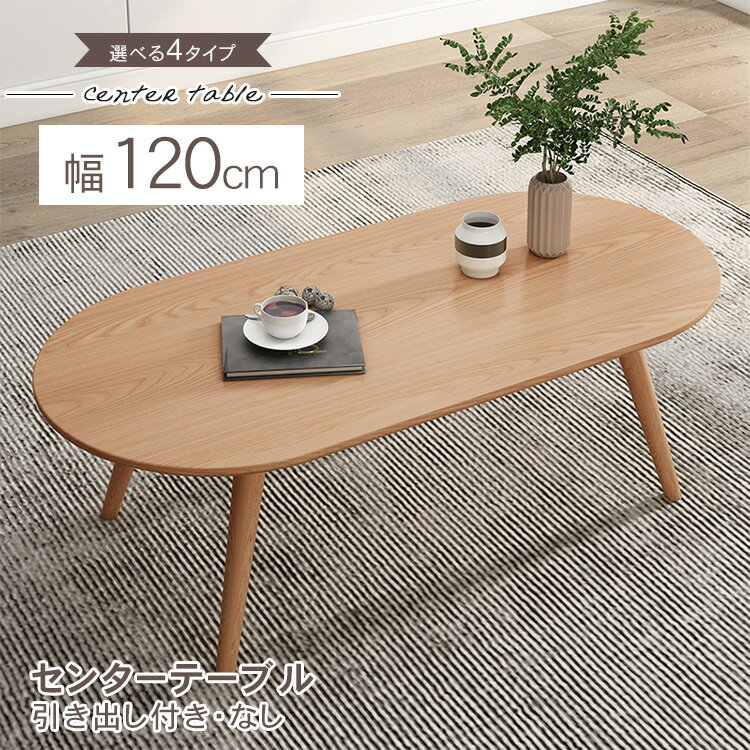 エルモ オーバルテーブル hmo-1991.jpg