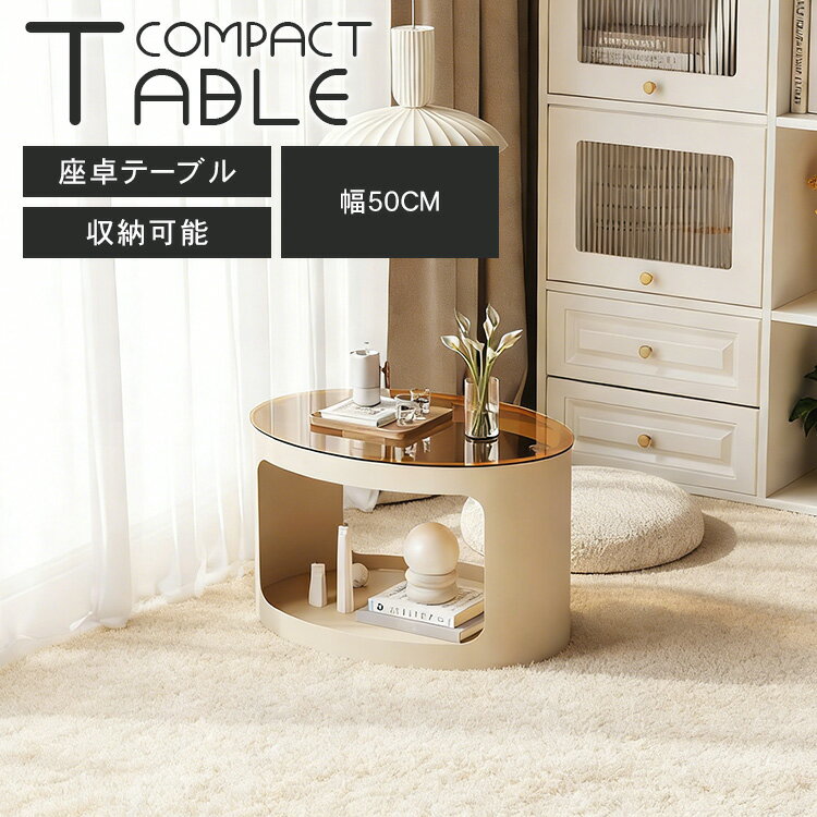 樂天商城 - ローテーブル センターテーブル 楕円形 ガラス 50cm 引き出し 収納 北欧 丸み コーヒーテーブル 座卓 テーブル ロータイプ コンパクト おしゃれ カフェ風 かわいい レトロ 小型 小さめ ホワイト ブラック 白 黒 モダン 寝室 リビング 送料無料 MUTUKI