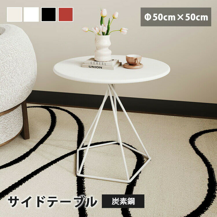 サイドテーブル テーブル おしゃれ 韓国インテリア 北欧 ナイトテーブル コーヒーテーブル カフェ ベッ..