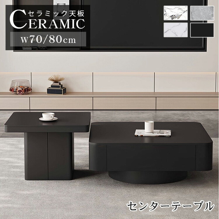 乐天商城 - センターテーブル 幅70cm 2点セット 単品 ローテーブル サイドテーブル 収納 ソファサイドテーブル 角形 80cm 白 50 60cm サイドテーブル リビングテーブル ティーテーブル 民泊 韓国風 おしゃれ 一人暮らし コンパクト ホワイト ブラック グレー 高級感 ホテル