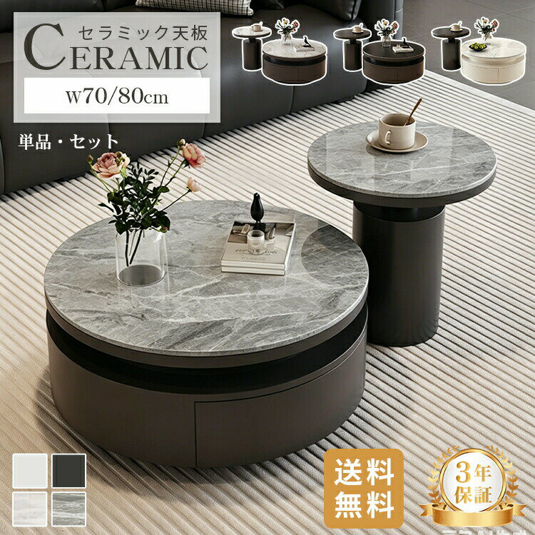 楽天市場】ソファ サイドテーブル（形状（天板）円）（センター