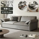 【レビュー特典】ソファベッド 3人掛け ソファー ソファ ソファーベッド 幅185cm l字 155cm 収納 1人掛け 2人掛け 肘付き 収納箱 省スペース 高反発 大きめ グレー ベージュ来客対応 2way リビング 高級感 1P 2P 215cm 大型 シンプル ダウン リビング 伸縮