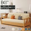 ソファベッド ソファ 2人掛け ソファー sofa 1P 2P 二人掛け 幅138cm 幅168cm 三人 ワンルーム コンパクト 肘付き 背もたれ付き 伸縮 収納箱 省スペース 高級感 柔らかい 高反発 幅198cm グレー オレンジブルー 来客対応 2way 大容量 無垢材 ファブリック