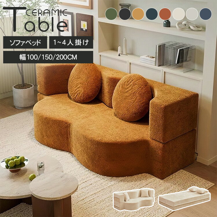 樂天商城 - ソファベッド 2WAY ソファ 2人掛け 折り畳み 完成品 幅150cm 圧縮ソファ ローソファ フロアソファ 3人掛け 200cm 1人 シングル 100cm カウチソファ 可愛い コンパクト コーデュロイ おしゃれ ホワイト イエロー ブラック リビング MUTUKI