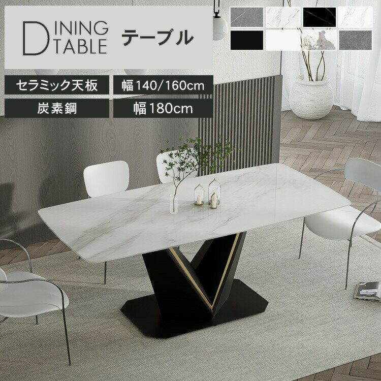 3%off+P5倍 31日迄 ダイニングテーブル セラミック ホワイト グレー テーブル 食卓 6人掛け 4人掛け 幅160 180cm MUTUKI 食卓テーブル モダン 北欧 おしゃれ モダン 高級 カフェ風 石目調 長方形 傷 汚れに強い リビング ダイニング mutuki