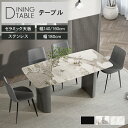 お買い物マラソン★ダイニングテーブル 4人掛け 幅140cm セラミックテーブル 大理石柄 160cm 180cm おしゃれ ホワイト 食卓テーブル おしゃれ ...