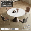 【新発売】ダイニングテーブル 丸 幅90cm 4人用 セラミック 大理石風 130cm 6人用 テーブル 円形 110cm 4人掛け 金属脚 食卓 モルタル調 ...