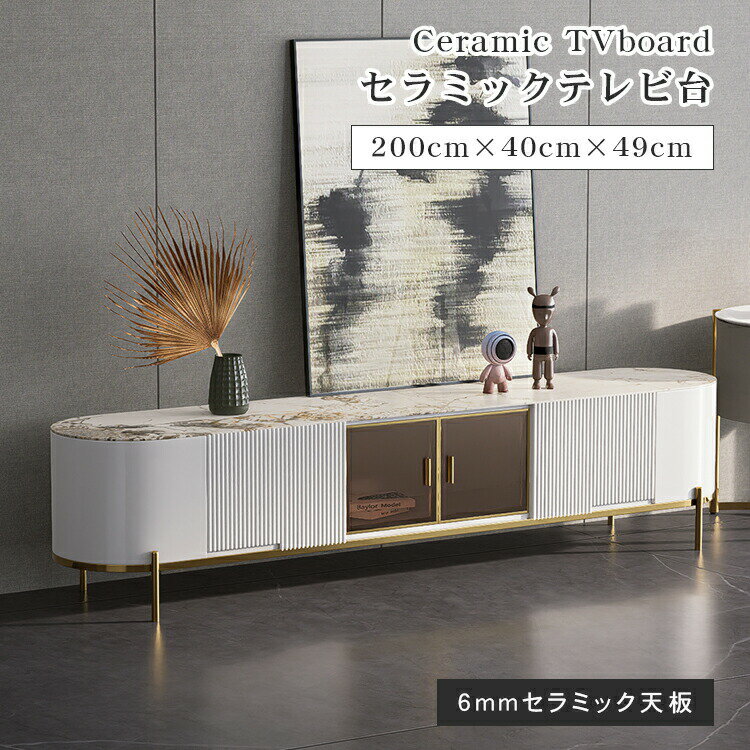 楽天市場】テレビ台 白（横幅（cm）200 ～・素材（インテリア）ガラス