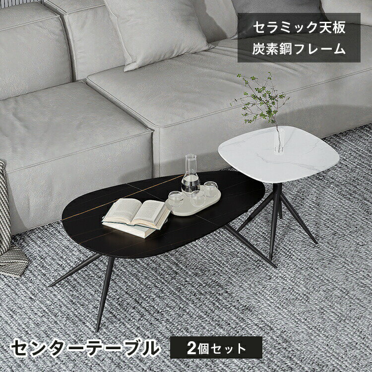 乐天商城 - センターテーブル セラミック テーブル ビーンズ型 丸み 大理石柄 ローテーブル 北欧 おしゃれ 幅160cm ソファテーブル 高級 石目調 セラミックテーブル 作業台 ホワイト ブラック リビング テーブル 一人暮らし モダン 送料無料 新生活 MUTUKI