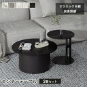 センターテーブル 2個セット ローテーブル テーブル セラミック 大理石柄 ソファサイドテーブル 直径80cm 直径50cm 丸テーブル 北欧 おしゃれ 高級感 モダン 円形 石目調 ホワイトリビング セラミックテーブル グレー 作業台 リビングテーブル 艶消し 艶有り MUTUKI