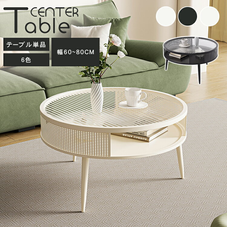センターテーブル 収納付き 収納棚 ローテーブル 幅60cm 70cm 80cm ホワイト ガラス 韓国風 リビングテーブル ミニテーブル コーヒーテーブル カ...