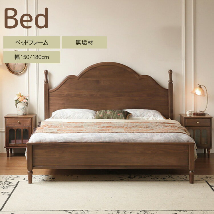 乐天商城 - ベッド 天然木 幅150cm シングルベッド 幅180cm ベッドフレーム ダブルベッド 無垢材 木製ベッド すのこベッド ウォールナット材 セミダブル ダブル 木製 頑丈 すのこ 天然木フレーム おしゃれ ブラウン シンプル マットレス無し yeswood
