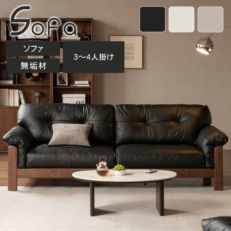 樂天商城 - ソファ 2人掛け 2人掛けソファ かわいい 2P ソファー 3人掛け ベージュ ブラック 高級感 二人掛けソファ 二人暮らし リビングソファー ホワイト アンティーク調 モダン 応接室 ホテル おしゃれ 北欧 大型 本革 MUTUKI