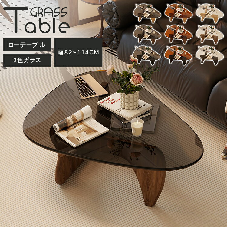 センターテーブル 強化ガラス 小石の形 ロータイプ 丸み 木製 透明 高さ40cm コンパクト コーヒーテーブル 茶色 天然木 ラバーウッド材 グレー 賃貸 ソ...