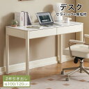 デスク 書斎机 学習デスク 机 テーブル 勉強机 パソコンデスク オフィスデスク 子ども部屋 オフィス 幅80 100 120 140 160cm セラミック天...