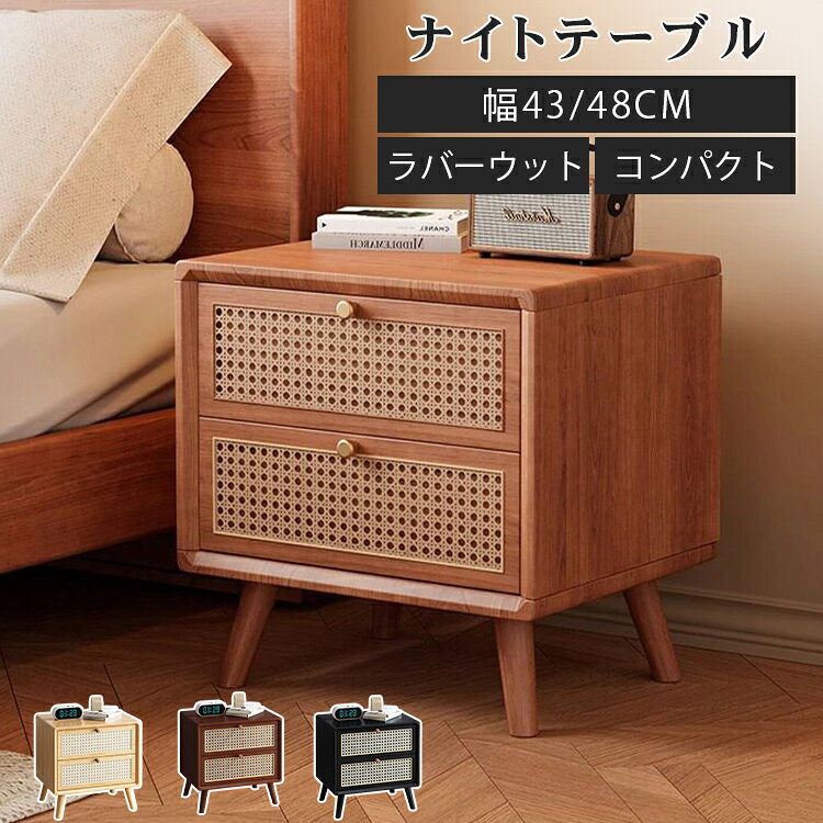 楽天市場】ラタン チェスト（テーブル｜インテリア・寝具・収納）の通販