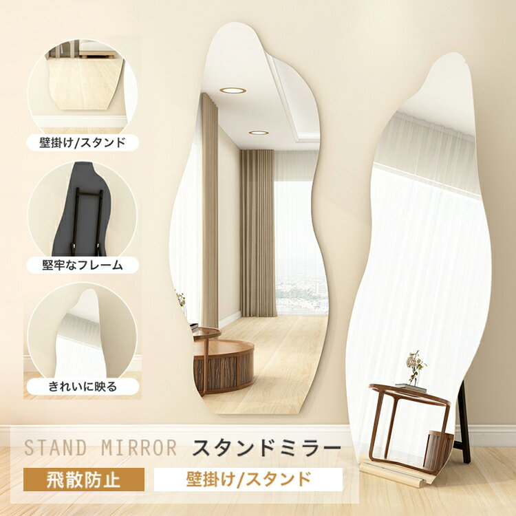 楽天市場】160cm(スタンドミラー|鏡):インテリア・寝具 楽天市場】160cm(スタンドミラー|鏡):インテリア・寝具