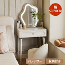 ドレッサー 幅50cm 引き出し付き 化粧台 60cm コンパクト デスク ヘアサロン pcデスク 可愛い メイク台 おしゃれ 書斎机 ホワイト 収納 木製 モ...