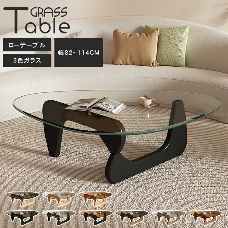 センターテーブル 強化ガラス ロータイプ 小石の形 丸み 木製 透明 高さ40cm コンパクト コーヒーテーブル 茶色 オーク材 グレー 賃貸 ソファサイド デ...