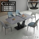 【新発売】伸長式 ダイニングテーブル 幅140cm 160cm 180cm 6人掛け 4人掛け 伸長式テーブル セラミック天板 セラミックテーブル エクステンシ...