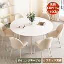 丸テーブル ダイニングテーブル 伸長式 セラミック 伸縮式 ホワイト 白 大理石柄 150cm テーブル 丸 ラウンドテーブル 円形 大理石調 幅130cm 1...