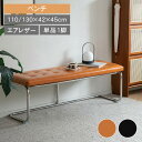 玄関ベンチ ダイニングベンチ 玄関スツール ベンチ 2人掛け 北欧 おしゃれ 幅110cm 130cm エアレザー 1脚 3人掛け ダイニング用 カフェ レトロ...