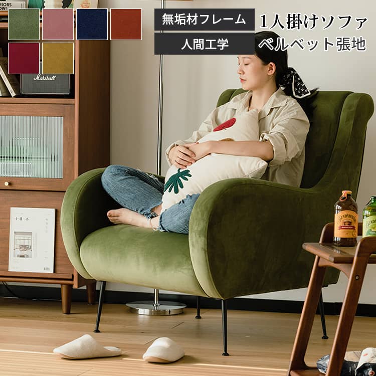楽天市場】ベルベット(サイズ(ソファ)1 ~ 1.5人掛け 楽天市場】ベルベット(サイズ(ソファ)1 ~ 1.5人掛け