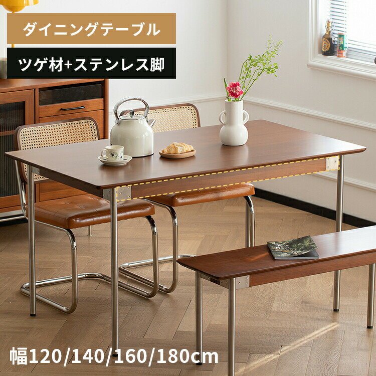 樂天商城 - テーブル ダイニングテーブル 食卓 デスク 机 幅160cm 幅180cm 4人掛け 長方形 天然木 シンプル オシャレ ダイニング 書斎 寝室 角型 北欧 無垢材 ツゲ材 幅120cm 幅140cm ダイニング 食卓 食卓テーブル リビング 木製 異素材 レトロ調 ブラウン MUTUKI