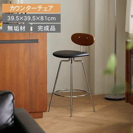カウンターチェア 無垢材 黒 完成品 スチール バーチェア 天然木 スリム 椅子 木製 ブラック 組立不要 金属 シンプル イス カフェ用 喫茶店 キッチン 北欧 レトロ フットレスト付き スタイリッシュ おしゃれ モダン 韓国風 大人可愛い インテリア 送料無料 MUTUKI カウンターチェア 無垢材 黒 完成品 スチール バーチェア 天然木 スリム 椅子 木製 ブラック 組立不要 金属 シンプル イス カフェ用 喫茶店 キッチン 北欧 レトロ フットレスト付き スタイリッシュ おしゃれ モダン 韓国風 大人可愛い インテリア 送料無料 MUTUKI
