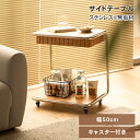 ラック ワゴンラック チェリー材 リビング 寝室 ナイトテーブル コーヒーテーブル サイドテーブル ソファテーブル ベッドサイドテーブル 幅50cm おしゃれ ...