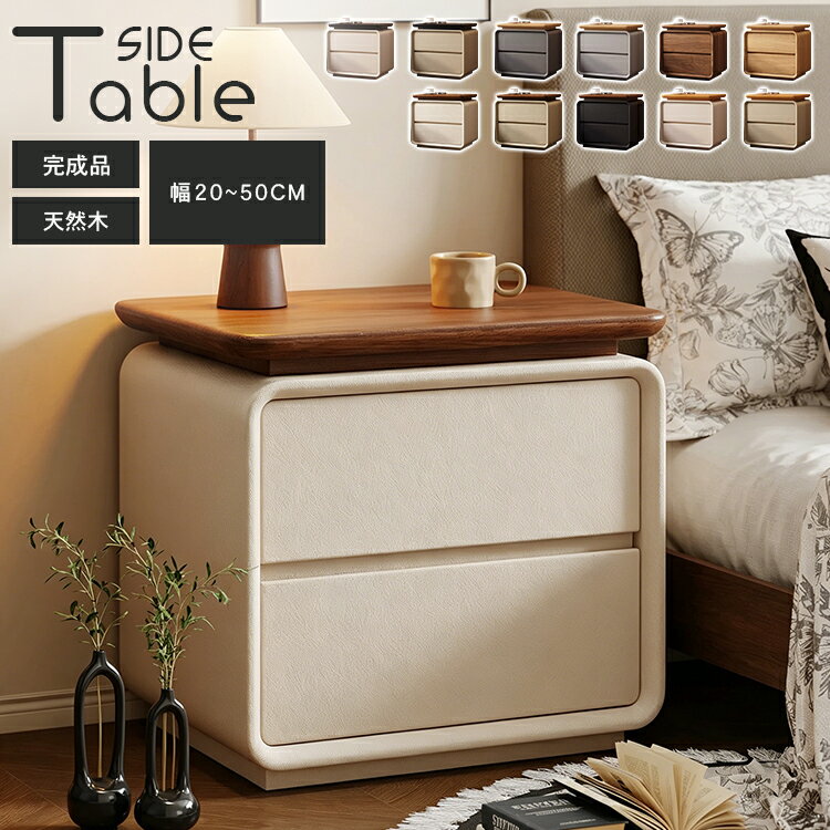 乐天商城 - サイドテーブル 引出 ナイトテーブル 完成品 木製 隙間収納 ベッド横 幅20cm 35cm コンパクト おしゃれ 可愛い 35cm 大容量 40cm ソファサイド 50cm ベッドサイド ベッド横 合成革 スリム ホワイト グレー ベージュ ブラウン 寝室 リビング