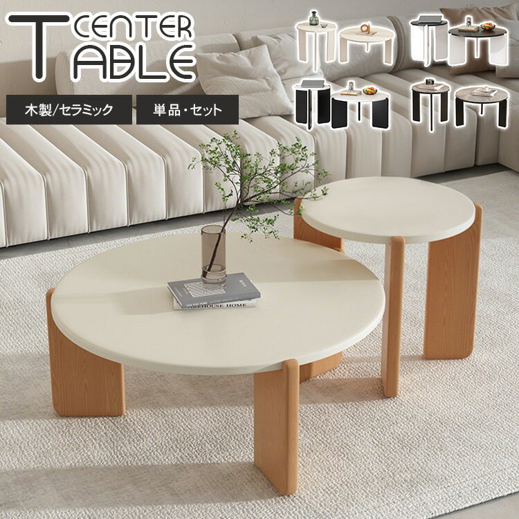 楽天市場】無垢（センターテーブル・ローテーブル｜テーブル
