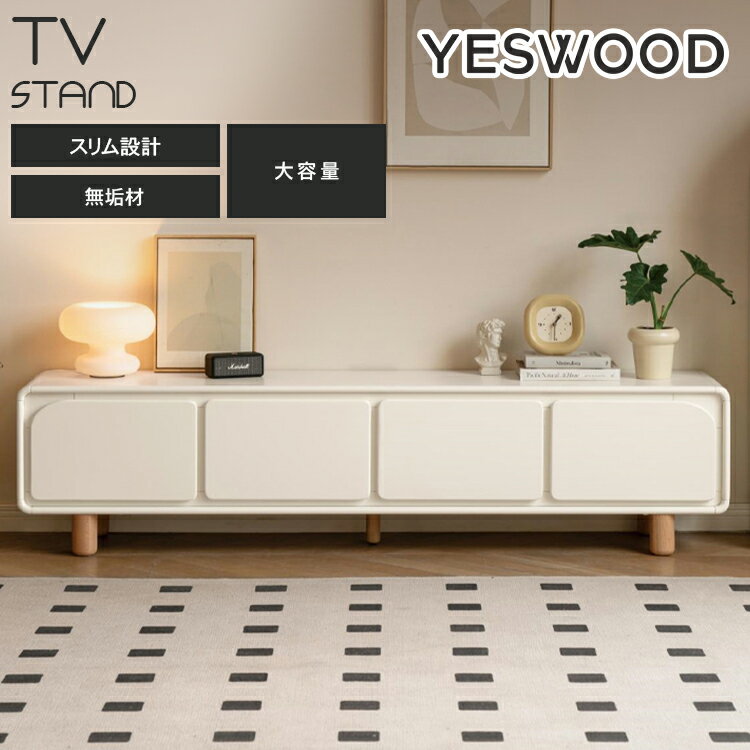 テレビボード テレビ台 幅200 白 木製 ローボード 収納 幅220 テレビボード リビングボード ホワイト TVボード ホワイト 引出し TV台 北欧 引き出し AVボード ロータイプ 収納棚 脚付 TVラック リビング シンプル おしゃれ 韓国 シンプル 新生活