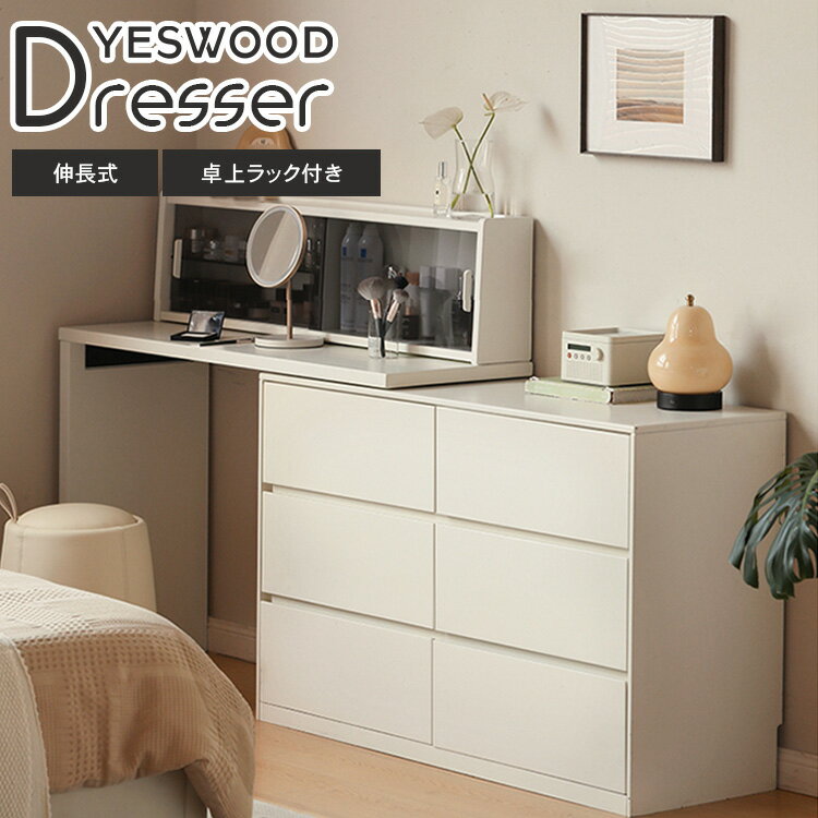 ドレッサー 化粧台 化粧テーブル おしゃれ メイク台 L型 ドレッサーデスク デスク コスメ台 伸縮式 引..