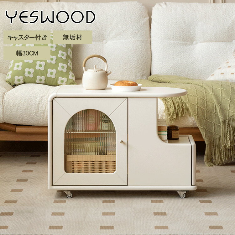 サイドテーブル