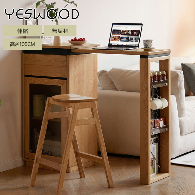 ★お買い物マラソン カウンターテーブル バーテーブル 2人用 4人用 奥行42 長方形 北欧 省スペース 木製 食卓テーブル ナチュラル ナチュラル デスク 作業台 リビングテーブル コンソールテーブル キッチンカウンター用 パソコンデスク シンプル 在宅勤務 yeswood