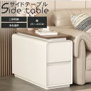 サイドテーブル ナイトテーブル 隙間収納 幅20cm 幅30cm コンパクト ホワイト 白 引き出し収納 おしゃれ かわいい 幅35cm グレー ベージュ グリ...