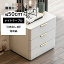 サイドテーブル ナイトテーブル 収納 50×40×55cm テーブル チェスト 引き出し ベットサイドテーブル 木製 合成皮革 北欧 3段 完成品 寝室収納 ベ...