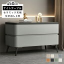 ナイトテーブル サイドテーブル 収納 50×40×59cm セラミック天板 大理石調 テーブル チェスト 脚 ベットサイドテーブル 木製 合成皮革 北欧 2段 ...