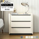 サイドテーブル ナイトテーブル 収納 50×40×60cm セラミック天板 大理石調 テーブル チェスト ベットサイドテーブル 木製 合成皮革 北欧 3段 完成...