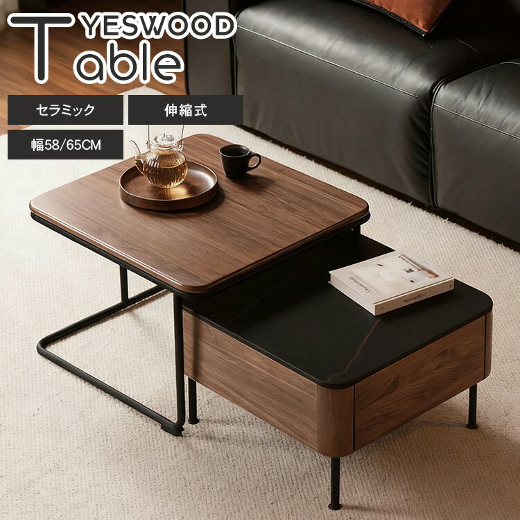 ネストテーブル ローテーブル リビングテーブル センターテーブル テーブル 天然木 コーヒーテーブル 座卓 コンパクト 幅65cm 幅58cm リビング カフェ...