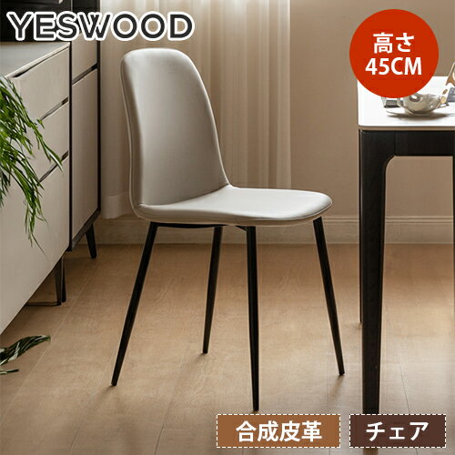 樂天商城 - ダイニングチェア 1脚単品 幅43cm ベージュ グレー 椅子 食卓チェアー ダイニングチェアー ダイニング チェア イス 化粧台椅子 おしゃれ ダイニング用 シンプル レトロ モダン 食卓椅子 チェアー 北欧 高級感 合成革 レザー調 一人暮らし 新生活 送料無料 yeswood