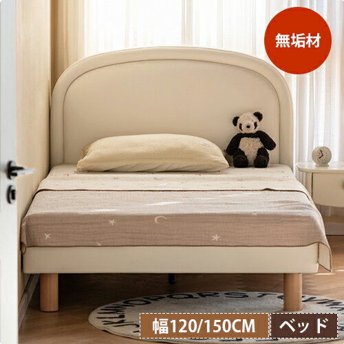 其它 - ベッド ベッドフレーム シングルベッド シングル 幅120cm 幅150cm ベット コンパクト設計 省スペース 寝室 ロータイプ ダブル セミダブル クイーン ヘッドボード付 ローベット 木製ベッド 北欧 ホワイト パイン材 ブナ材 無垢材 合成革 ウレタン 天然木 オシャレ yeswood