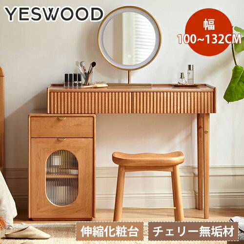 楽天市場】チェリー(ドレッサー・鏡台|収納家具):インテリア 楽天市場】チェリー(ドレッサー・鏡台|収納家具):インテリア