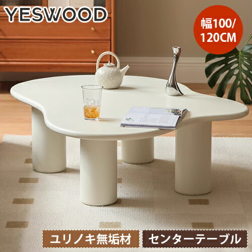 乐天商城 - センターテーブル ローテーブル リビングテーブル 天然木 コーヒーテーブル 座卓 コンパクト 幅100cm 幅120cm リビング カフェテーブル 木製 おしゃれ 可愛い かわいい ナチュラル ベージュ 新生活 一人暮らし モダン シンプル テーブル リビング コンパクト