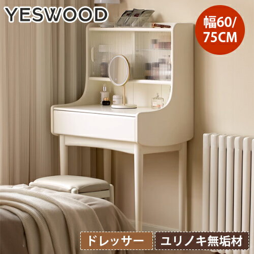 楽天市場】天然木(ドレッサー・鏡台|収納家具):インテリア 楽天市場】天然木(ドレッサー・鏡台|収納家具):インテリア