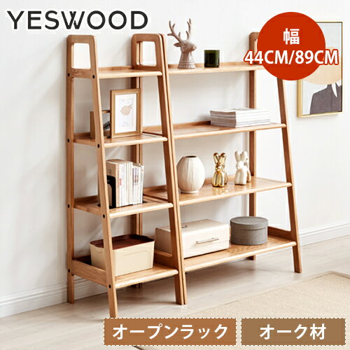 乐天商城 - ウッドラック 本棚 オープン収納 オープンラック 収納ラック ラック 棚 スリム ディスプレイラック ウッドラック 木製 収納棚 ウッドシェルフ 無垢材 インテリエア おしゃれ シンプル リビング 小物収納 ブラウン 北欧 YESWOOD