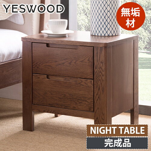 ʥȥơ֥ ɥơ֥  Ф Ǽ 45cm ٥åȥ  ץ ơ֥ ̲ ʥȥ ɥ    ӥ Ω  ƥĴ ȥĴ ѥ ֥饦 ̵ YESWOOD