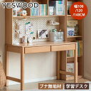 デスク 幅120cm 学習デスク 引き出し付き オフェスデスク 机 テーブル 勉強机 オフィス 100cm 130cm パソコンデスク シンプル 天然木 ナチュ...