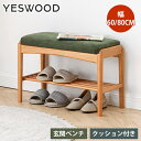 玄関ベンチ ベンチ 下駄箱 無垢材 北欧風 玄関収納 おしゃれ ダイニングベンチ 80 60cm スツール 腰掛け 長椅子 天然木 1人掛け 2人掛け 木製 玄...